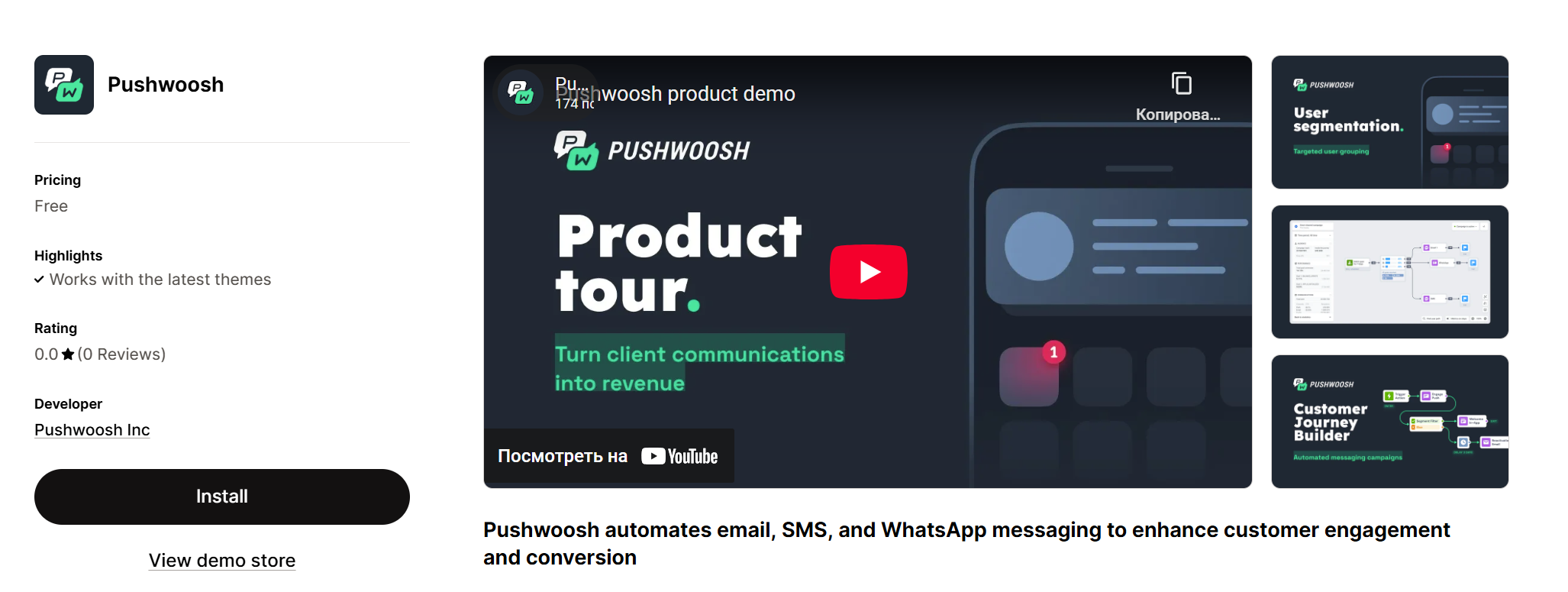 Install the Pushwoosh app