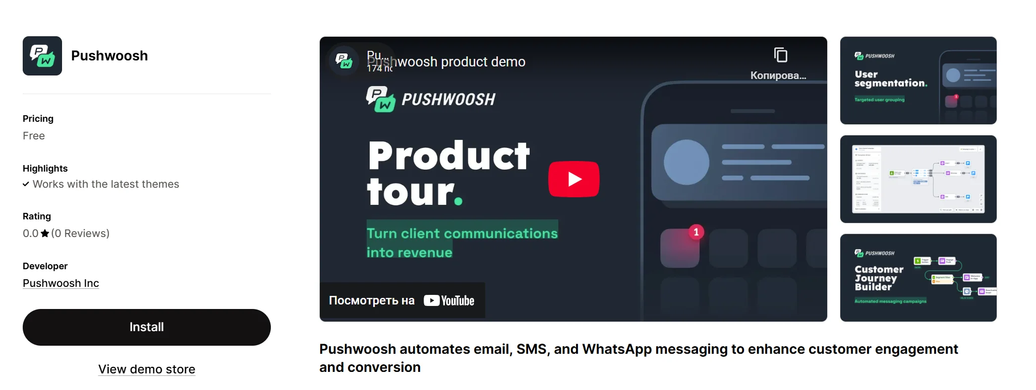 Die Pushwoosh-App installieren