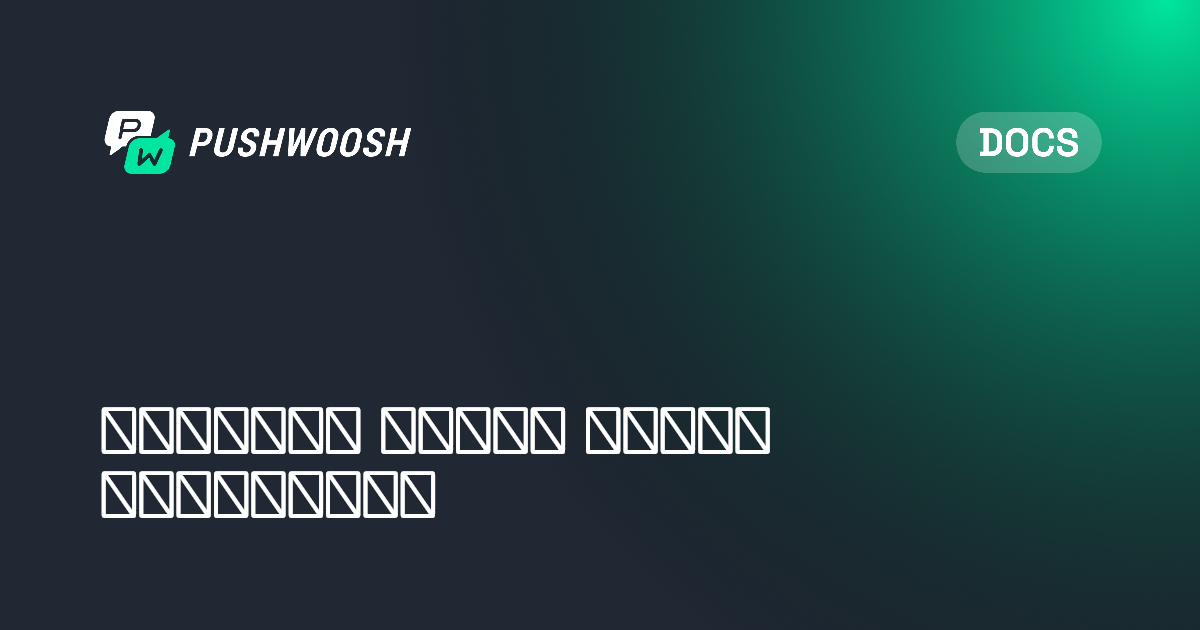 Applications API | Pushwoosh Documentation