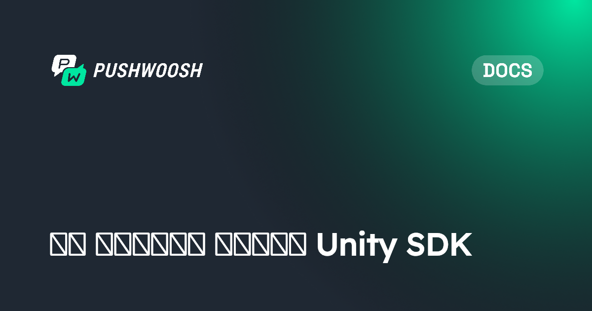 Unity SDK quick start