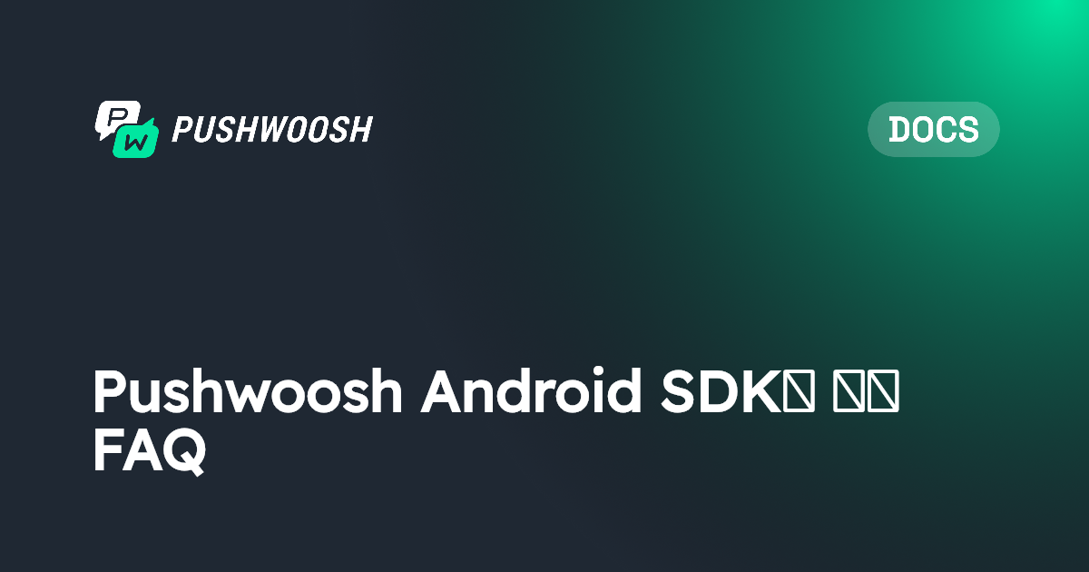Pushwoosh Android SDK에 대한 FAQ | Pushwoosh Documentation