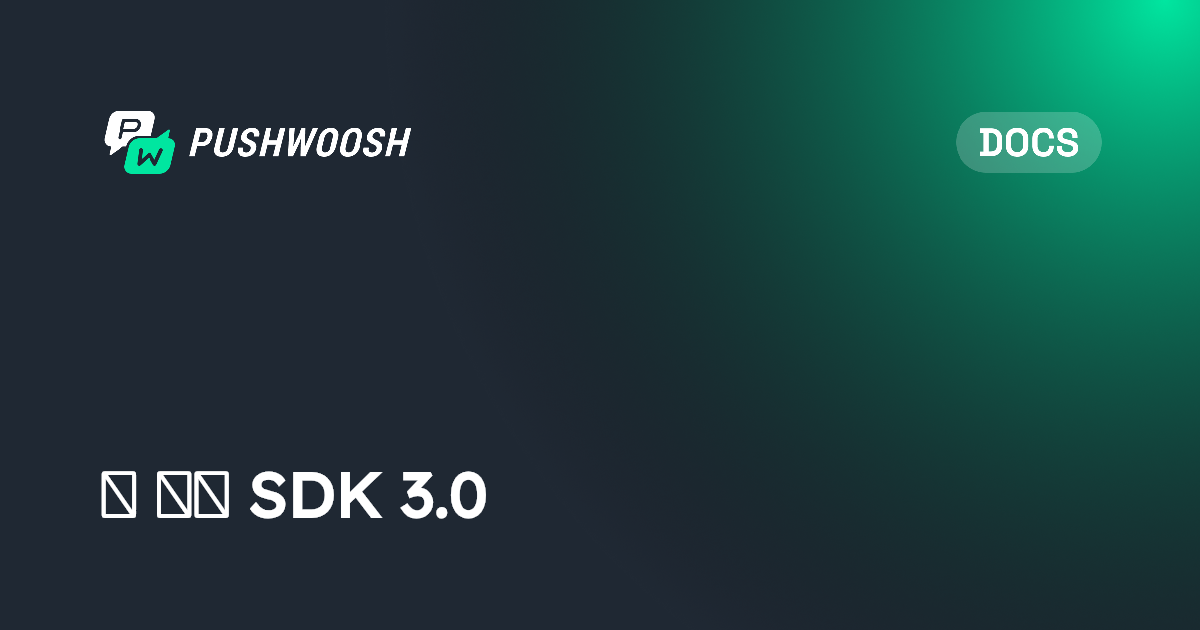 웹 푸시 SDK 3.0 | Pushwoosh Documentation