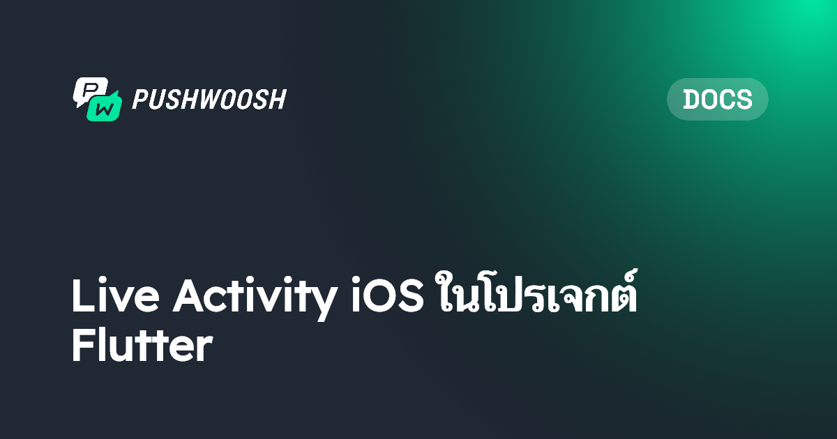 Live Activity iOS ในโปรเจกต์ Flutter | Pushwoosh Documentation